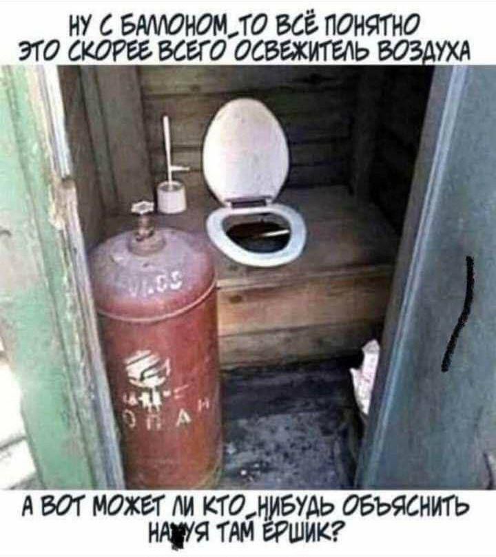 Ну с баллоном, то всё понятно, это скорее всего освежитель воздуха. А вот может ли кто-нибудь объяснить, на(s)уя там ёршик?