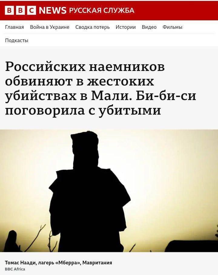Российских наемников обвиняют в жестоких убийствах в Малi. Би-би-си поговорила с убитыми.