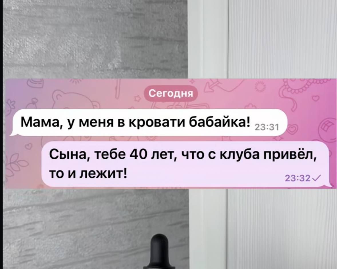 Мама, у меня в кровати бабайка! ‚._.;

7 Сына, тебе 40 лет, что с клуба привёл,

то илежит! 23:32./

ИВА
