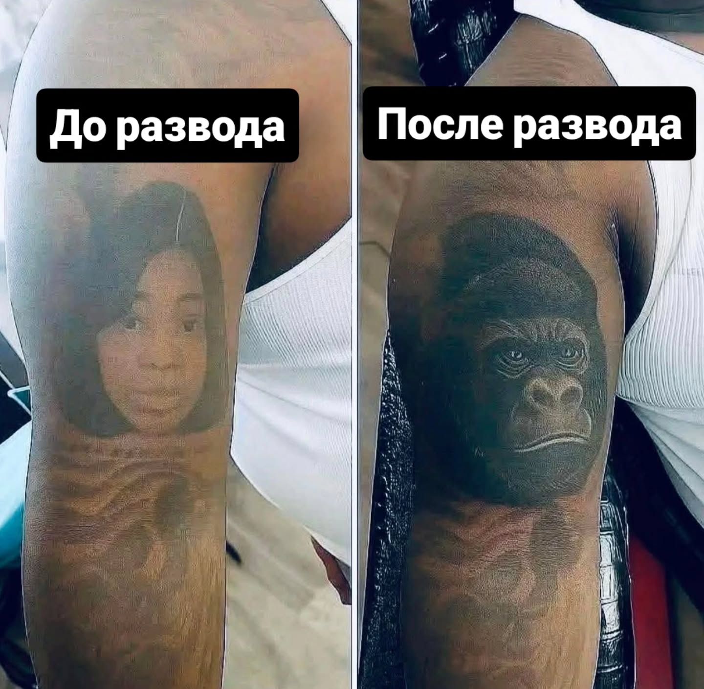 До развода
После развода