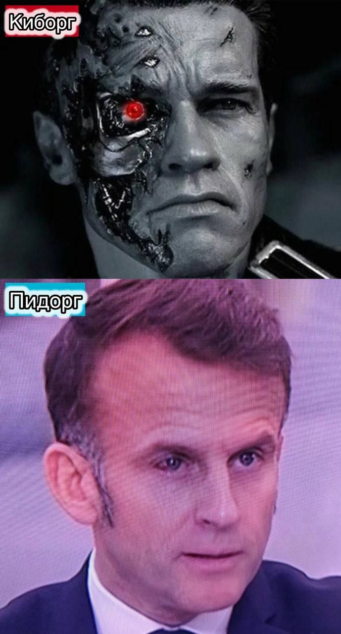 Киборг
Пидорг