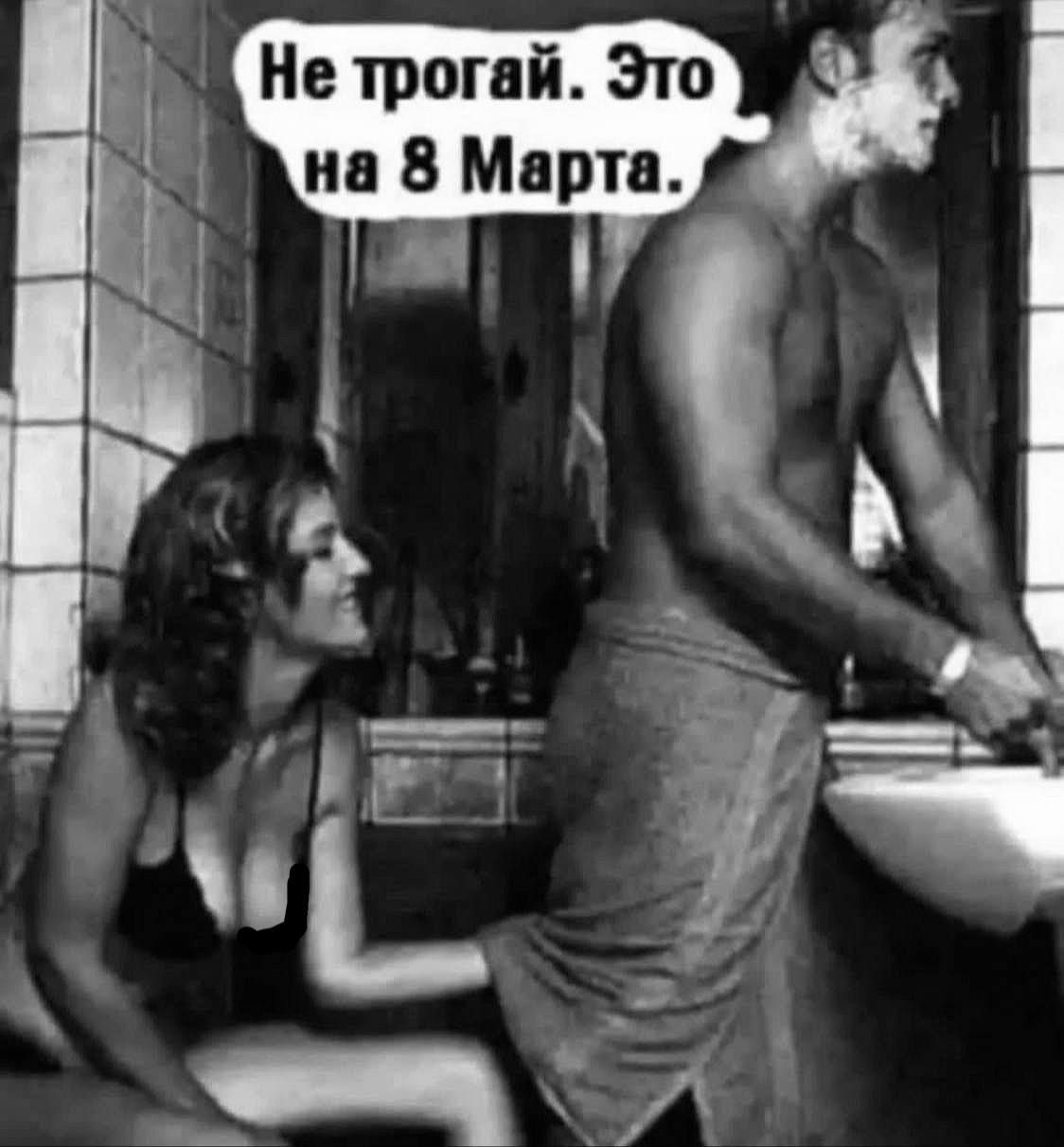 Не трогай. Это на 8 Марта.