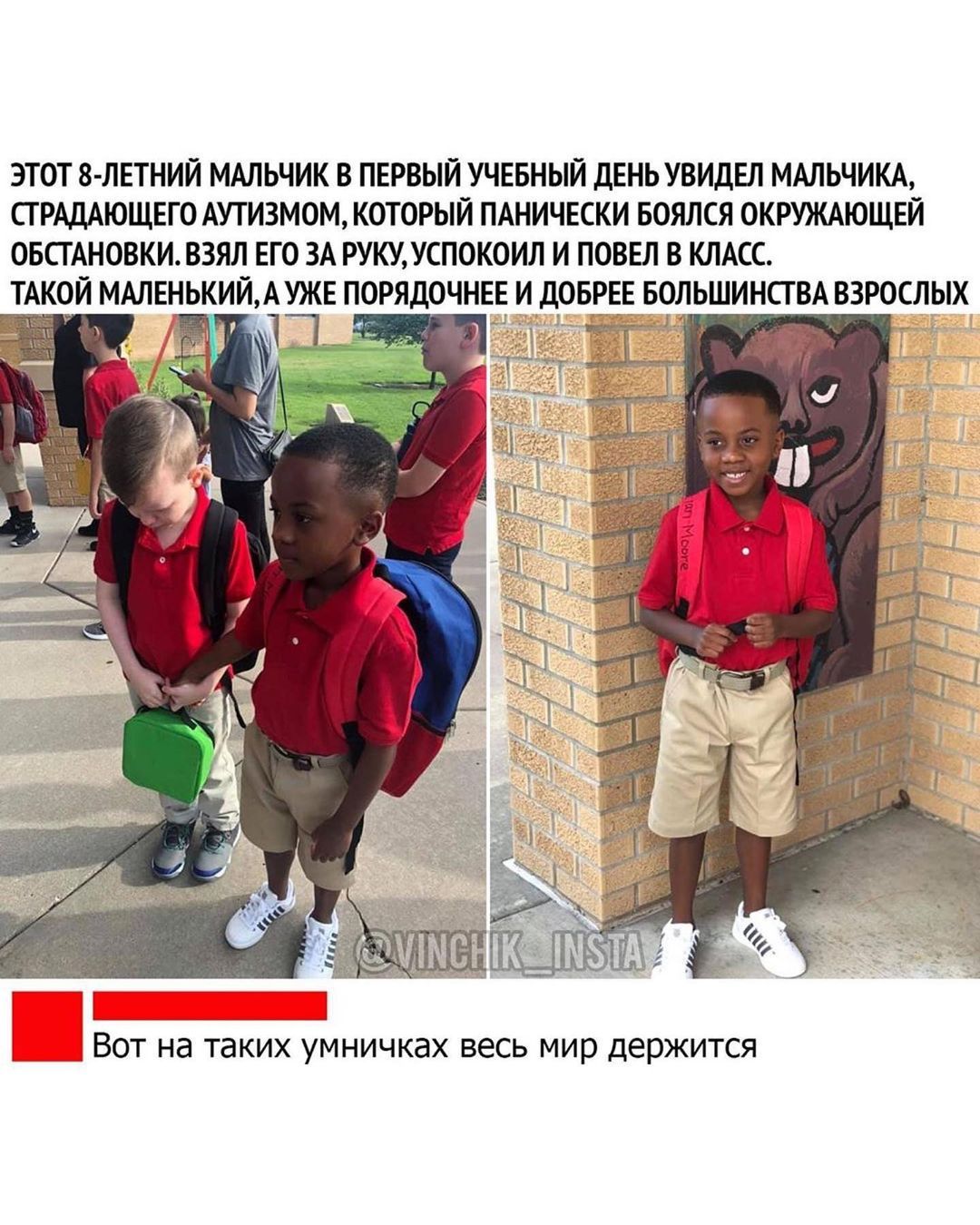 ЭТОТ 8 ЛЕТНИЙ МАЛЬЧИК В ПЕРВЫЙ УЧЕБНЫЙ ДЕНЬ УВИДЕЛ МАЛЬЧИКА СТ РАДАЮЩЕГО АУТИЗМОМ КОТОРЫЙ ПАНИЧЕСКИ БОЯЛСЯ ОКРУЖАЮЩЕЙ ОБСГАНОВКИ ВЗЯЛ ЕГО ЗА РУКУУСПОКОИЛ И ПОВЕЛ В КЛАСС ТАКОЙ МАЛЕНЬКИЙАУЖЕ ПОРЯДОЧНЕЕ ИДОБРЕЕ БОЛЬШИНСГВА ВЗРОСЛЫХ ВОТ на таких УМНИЧКЗХ ВЕСЬ мир держится