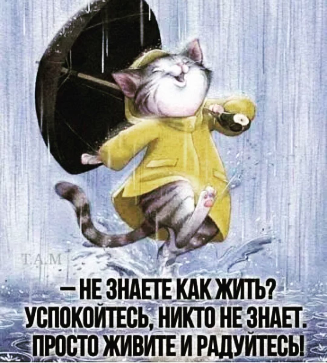 НЕЗНАЕЕ кдкжить Йспокоипгсь никто незндпч _ЬПЮБТП ЖИВИТЕ И РАЛУИТЕ ЕЩЁ