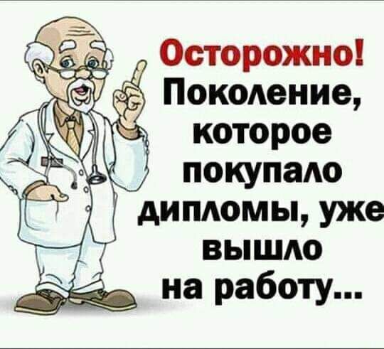 Осторожно 67 Питание и которое _ покупало димомы уже вышт на работу