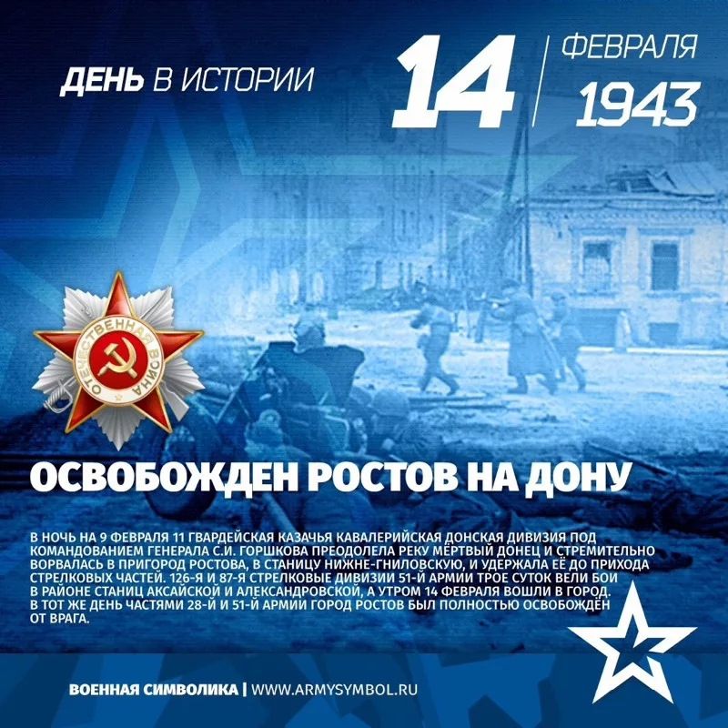 ФЕВРАЛЯ дштии 14 1943 д и щ и мышц пшли иышцитщщмшц ищпппищипшищшо ЧЪЁп 3 джжжзъъ ЕЪЭЪЖЁММЁ 22 спим нии иичшюю сищ химчисткижииы ищиитюпгшшшптпишшпсшшип и ц Апмтмиок