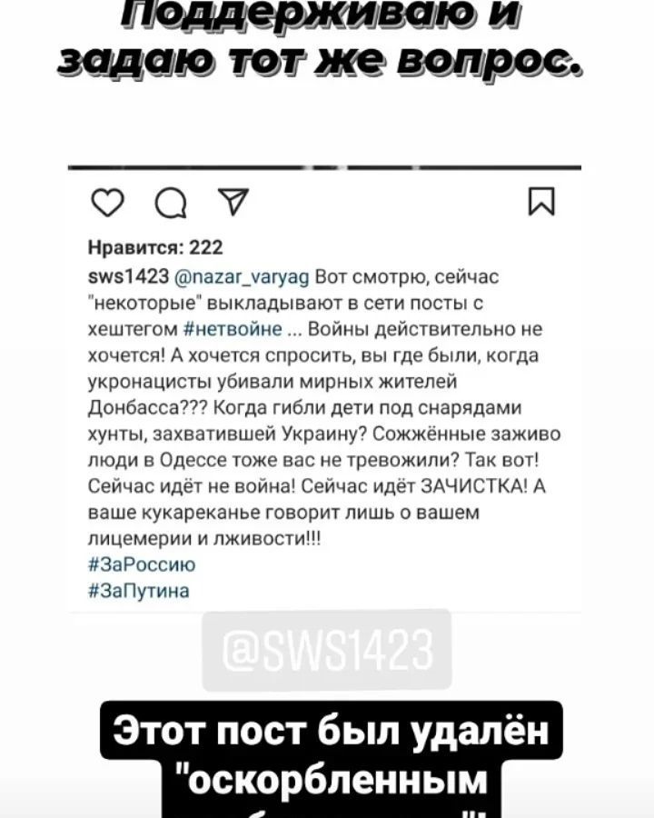 поддерживаю и задаю тот же 00 И Нравится 222 этт1423 пахат_чагуад Вот смотрю сейчас некоторые ВЫКЛЗДЫВЗЮТ В СЕТИ ПОСТЫ С хештегом нетвойне Войны действительно не хочетст А хочется спросить вы где были огда укронацисты убивали мирных жителей донбасса777 Когда гибли дети под снарядами хунты захватившей Украину7 Сожженные заживо люди в Одессе тоже вас не тревожили7 Так вот Сейчас идет не война Сейчас