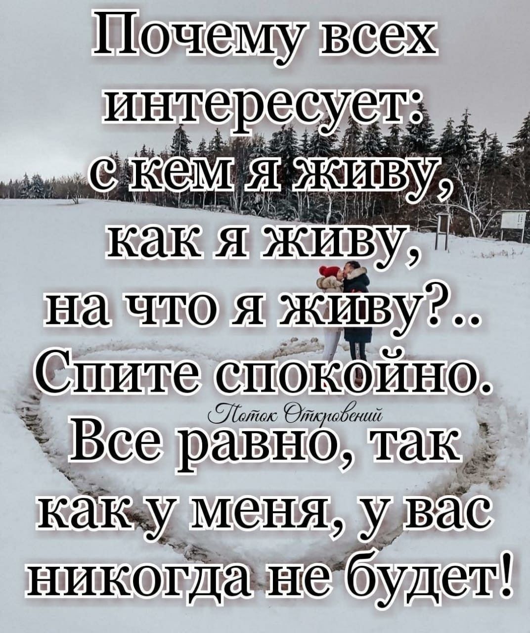 Почему Всех интересует как Я на что я Живу СНите СПЬКФЙНБ тудіілдіаи каКъу Меня У Вдс