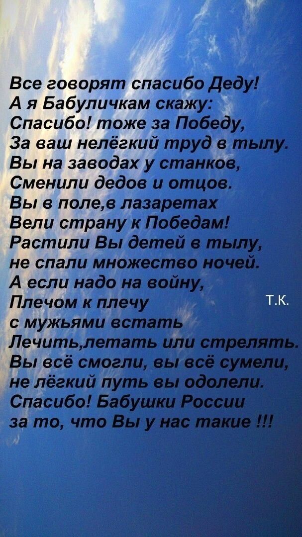 Спасибо тож За ваш нелёгкий