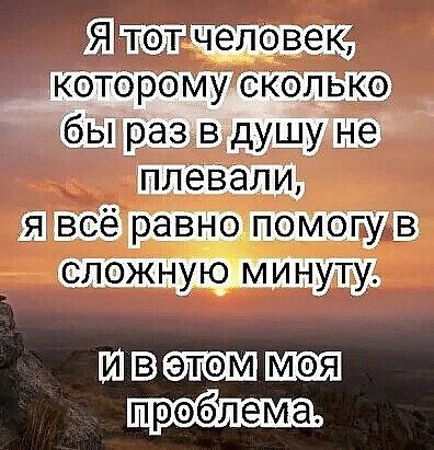 насчёт ув сложную минутьу ЮБ
