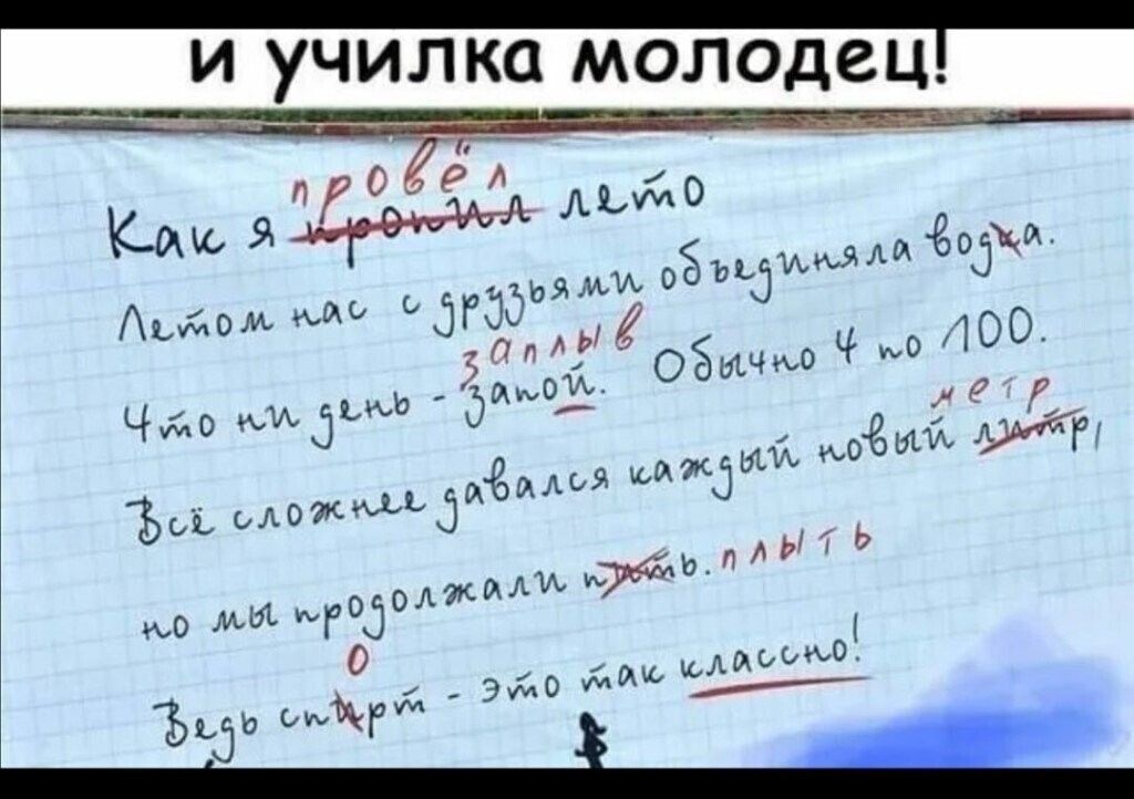 И УЧИЛКО МОЛОДСЦ О 2 Р А Кош Я