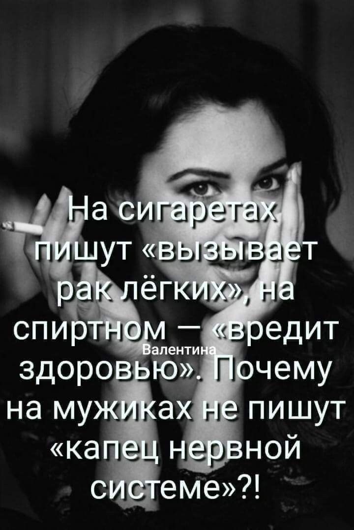 На муж «ка