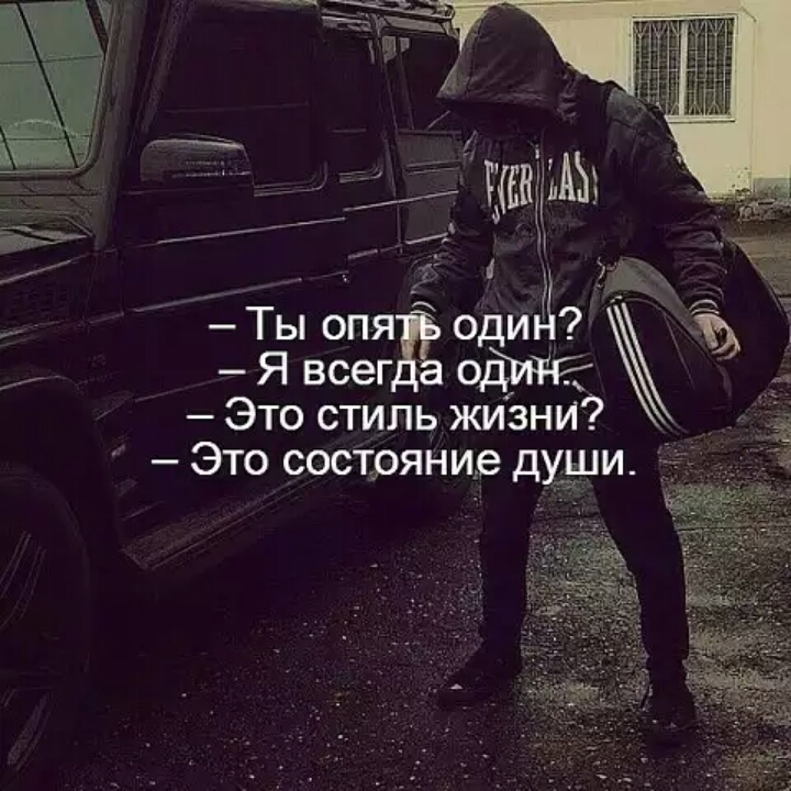 Ты опя од Ь Я всегдё Это стиль жизни Это состряние души