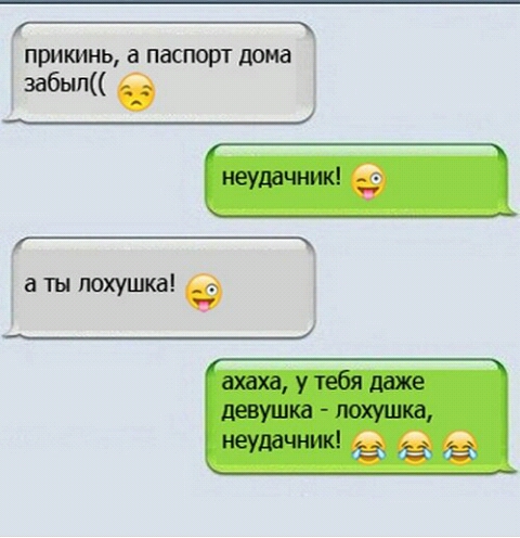 прикинь а паспорт дома забил в ___ а ты похушка ______