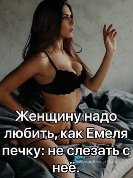 Женщину Ёобипцк печкун е А