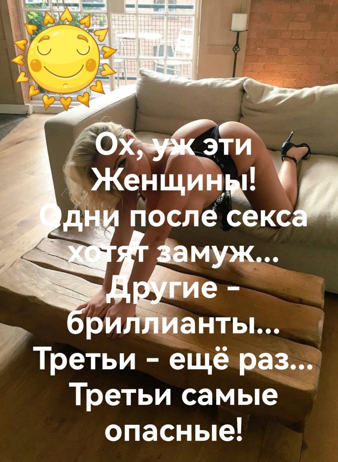 д ри анты Третьи ещё раз Третьи самые опасные