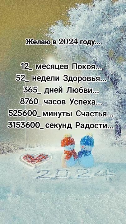 есяцев Пбкоя 52 недели Здоровья