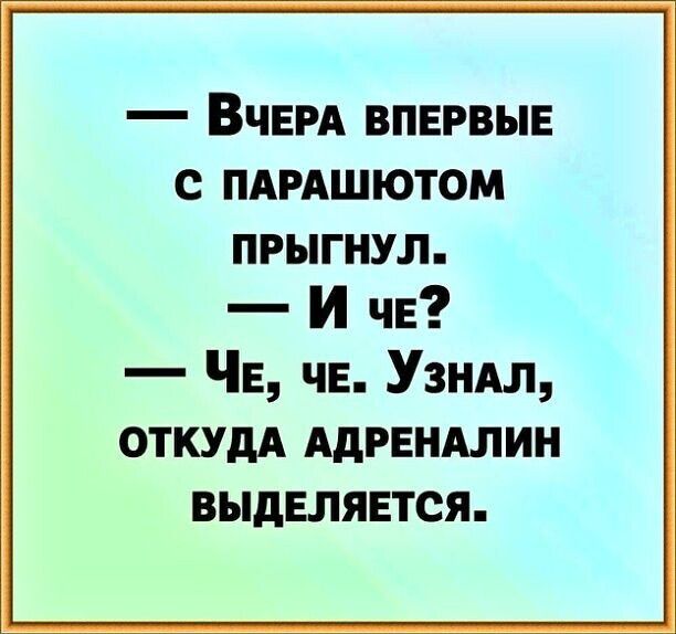 ВЧЕРА впервые с пдгдшютом прыгнул И че ЧЕ ЧЕ Узндл откудд АдРЕНАЛИН выделяется