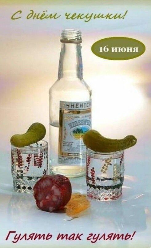 Г улятд так гулять
