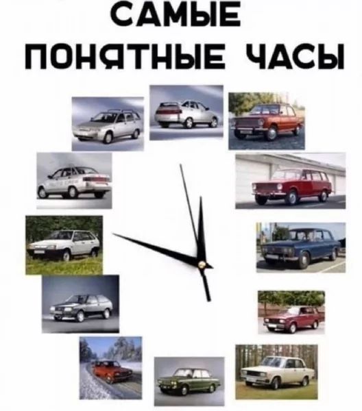 САМЫЕ ПОНПТНЫЕ ЧАСЫ