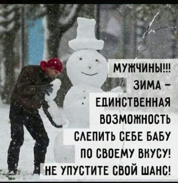 МУЖЧИНЫ И зимд ЕДИНСТВЕННАЯ ВОЗМОЖНОСТЬ САЕПИТЬ СЕБЕ БАБУ ПО СВОЕМУ ВНУСУ НЕ УПУСТИТЕ СВОЙ ШАНС