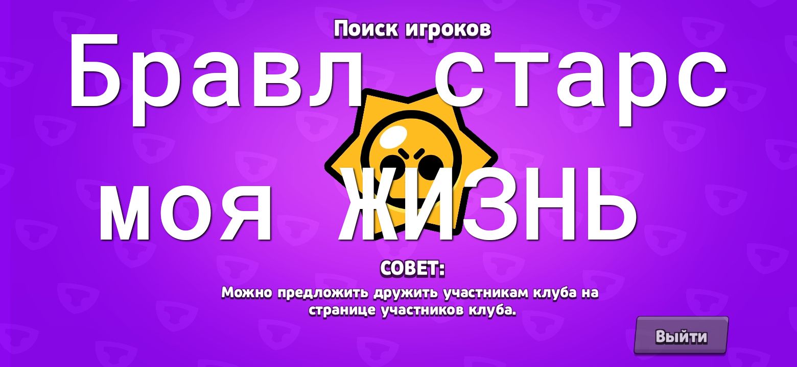 Брав тарс моя НЬ титьттиттишм приятии шип и