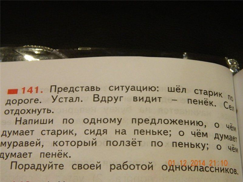 Представь ситуацию Шёл с дороге Устал Вдруг видит _ пенёк_ С отдохнуть е Напиши по одному предложение 0 Ч ТариК думает старик сидя на пеньке о чём муравей который ползёт по пеньку думает пенёк Порадуйте своей работой одноклассника думае Чё