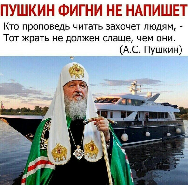 ___чт _ Кто проповедь читать захочет людям Тот жрать не должен слаще чем они АС Пушкин