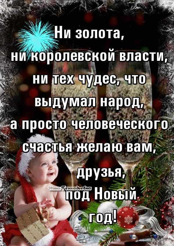 нілино олевбной власти Р а ни Ёхщудесщито 2 выдуматш народы ц чедовсігчец _огбщ