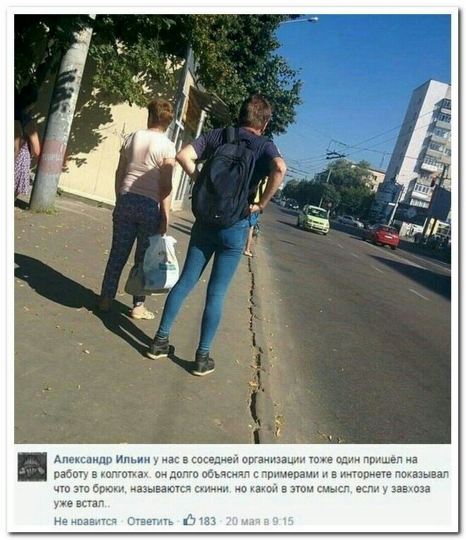 Александр Ипьим у нас в соседней организации тоше один пришел на работу В штатка ОН дОПГО ОбЬНСНЧП С примерами И В Интернете ПОКЗЗЫЗЭЛ ЧТО ЭТО брюки называются стики но какой В ЭТОМ СМЫСП если у 388038 уже встал Не ЧПЗЗ