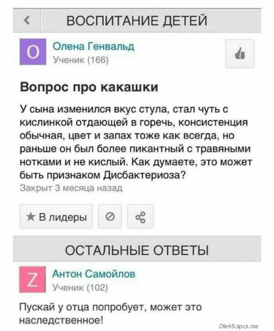 Кислый запах у стула