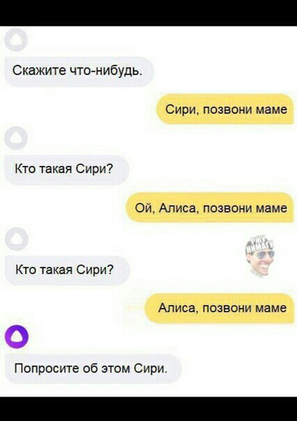Скажите что нибудь Кто такая Сири Ктз такая Сири О Попросите об этом Сири