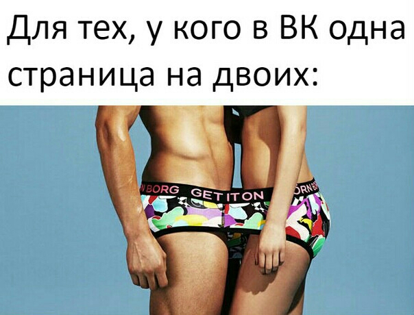 Для тех у кого в БК одна страница на двоих