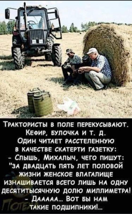 от Тмктористы в попе пегекусывдют Кефир вулочкд и т д Один читлет постепенную в качестве склтегти ГАЗЕТКУ Слышь Михтыч чего пишут зд двлдцдть пять лет половой жизни женское впдгдпище изндшивдется всего лишь НА одну десятитысячную долю миллиметт дАмм Вот вы НАМ тдкие подшипникиі