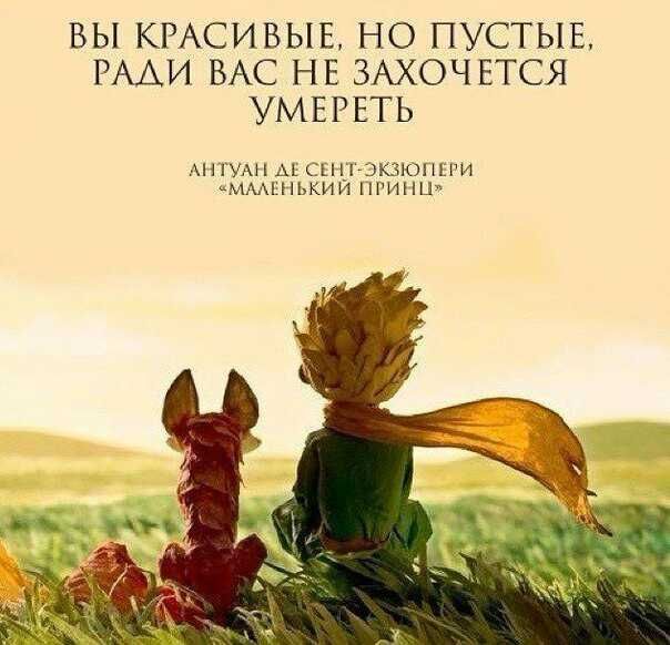 ВЫ КРАСИВЫЕ НО ПУСТЫЕ РААИ ВАС НЕ ЗАХОЧЕТСЯ УМЕРЕТЬ ПУН АШ СЦ ЭЮЮНЦИ МАМ НЬКИИ НИНЦ