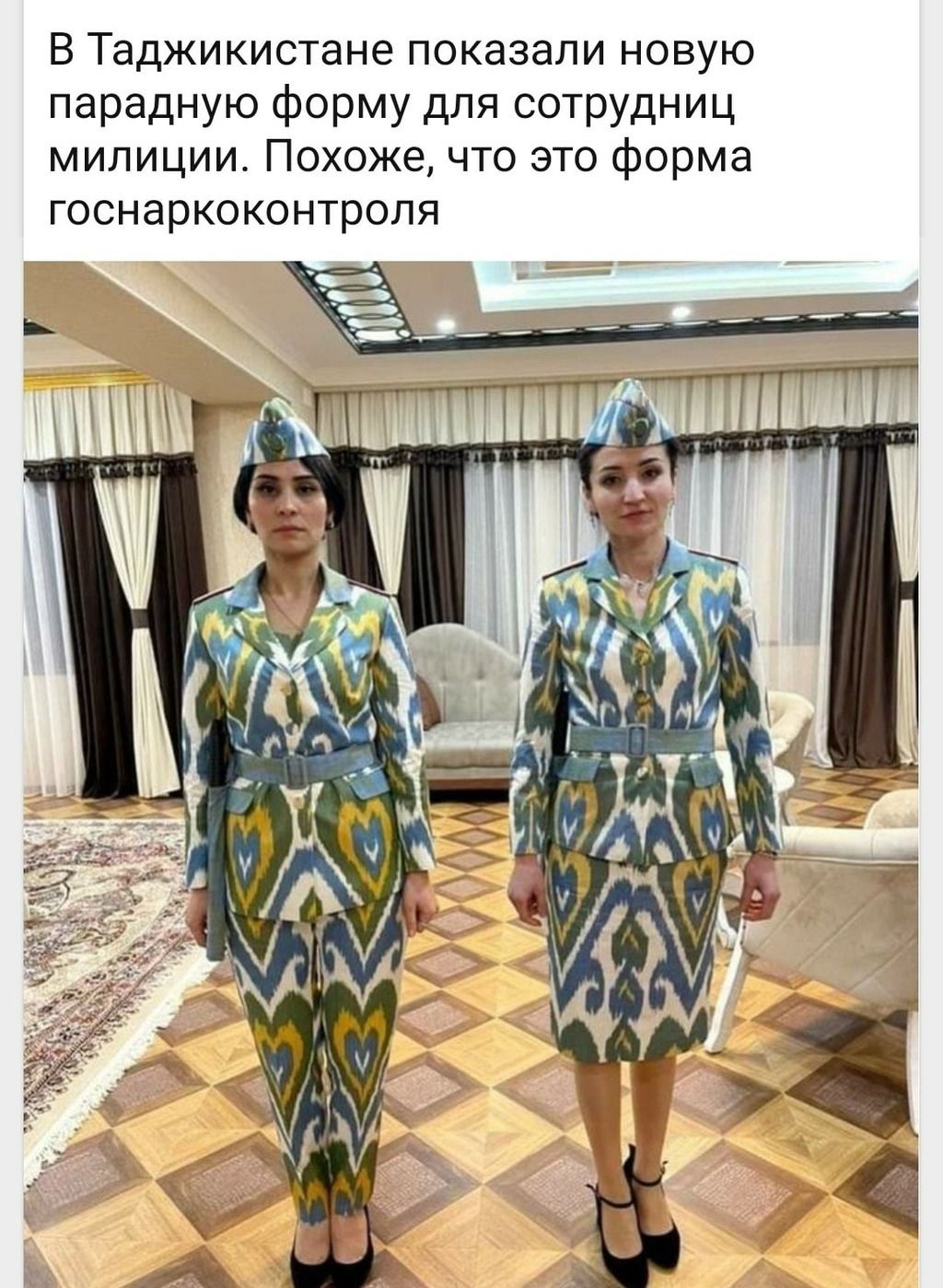 В Таджикистане показали новую парадную форму для сотрудниц милиции Похоже что это форма госнаркоконтропя