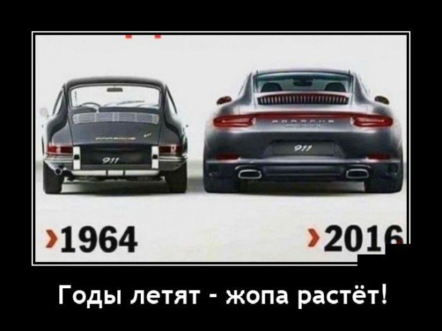Годы летят жопа растёт