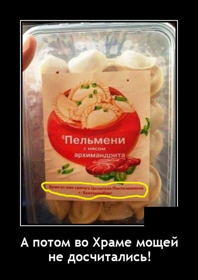 архимандрита 1 _ А потом во Храме мощей не досчитались