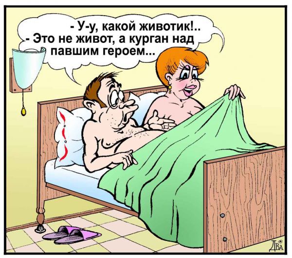 У у какой животик Это не живот а курган над е павшим героем _
