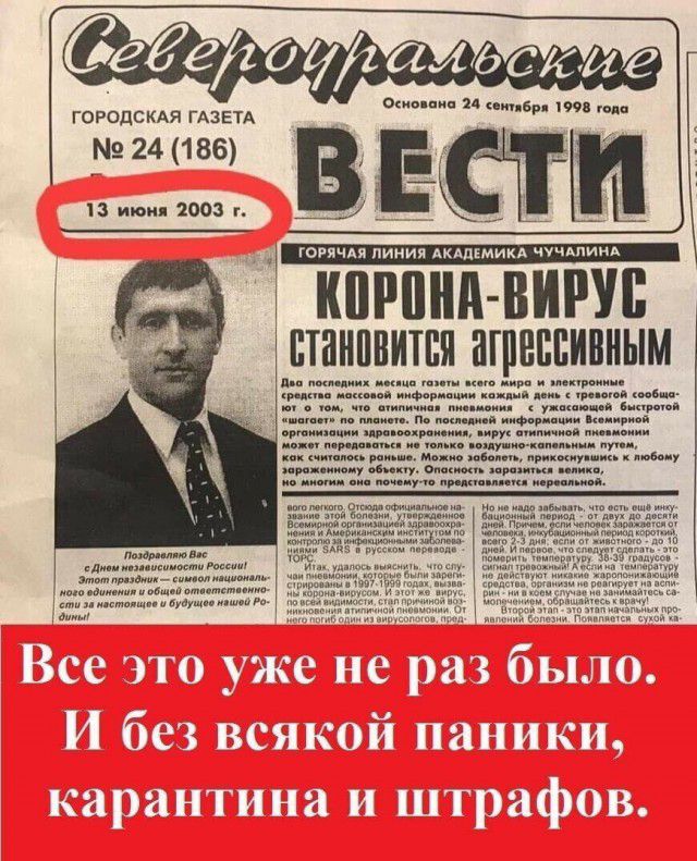 ггг2 мг ал аш е городскдя ГАЗЕТА бр пп тдс 241вв ВЕ 11июил2003 г _ЦТК _ гоппчдя линия АКАдімиКд чучдпиид кидани ниши птннпнитпя агрессивным