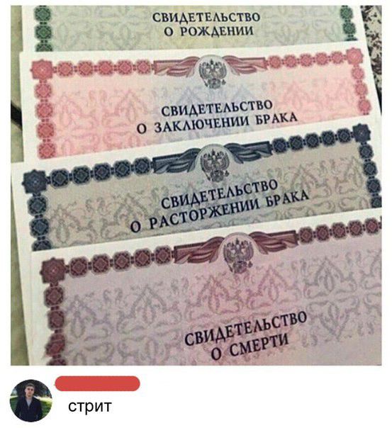 О РОЖАЕНИИ св пььство мж БРАКА СБИАЕТЕАЪЕТЮ ЁЁ