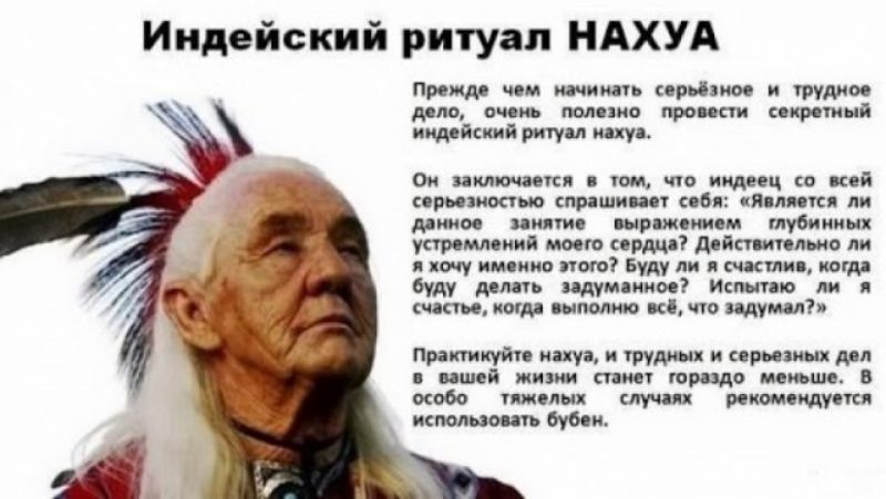Индейский ритуал НАХУА пищи мм итить при грудное депо очи пои иш пре паи сиртий иидвйсиий рип п ищу Ом нил очки юм чп индеец и код приз допис сир шипа сибя псп лики ли то итти придания глубинных устремлений шт дяди иили ли я ищу ищиив пого Буду ли киш иш буду дить дум иное Ист ю ли мнимым итти кіппо иду Щикгикуйп начавшимпиарят дол ишсй мидии пион пища ивиии в 060 полых иищоидупн полно ш Ми