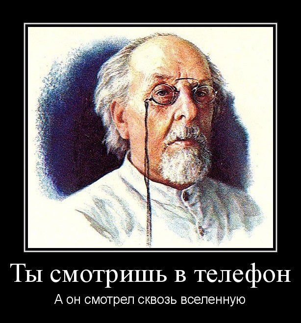 Ты смотришь в телефон А ОН смотрел СКВОЗЬ ВСЭПЭННУЮ