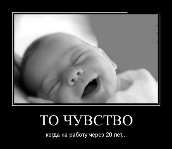 ТО ЧУВСТВО когда на работу через 20 лет