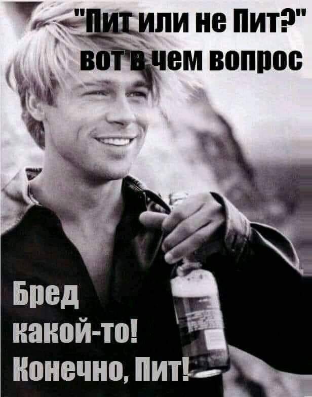 накой то Конечно нить