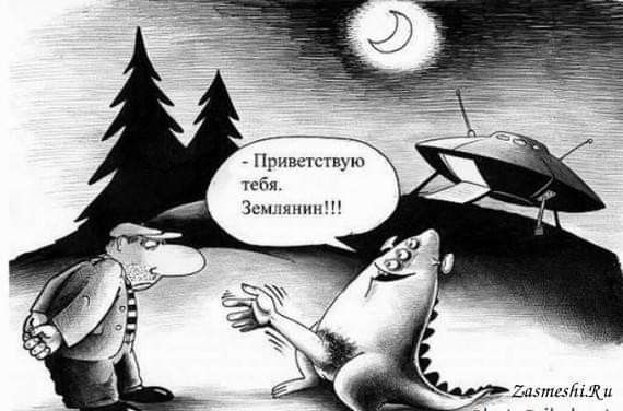 Приветствую табл земшшчг