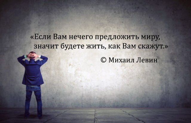 михаил левин