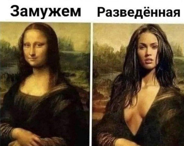 Замужем Разведённая