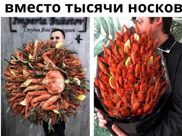 ВМЕСТО ТЫСЯЧИ НОСКО