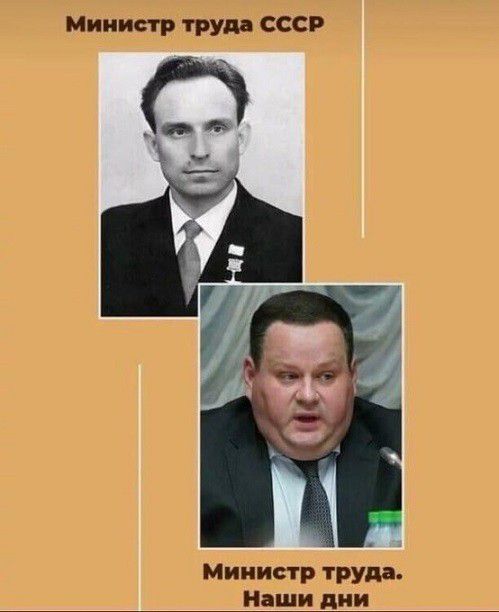 Министр труда ссср министр труда. Наши дни
